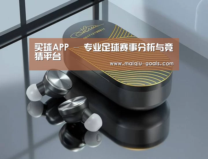 数码蓝牙耳机产品渲染