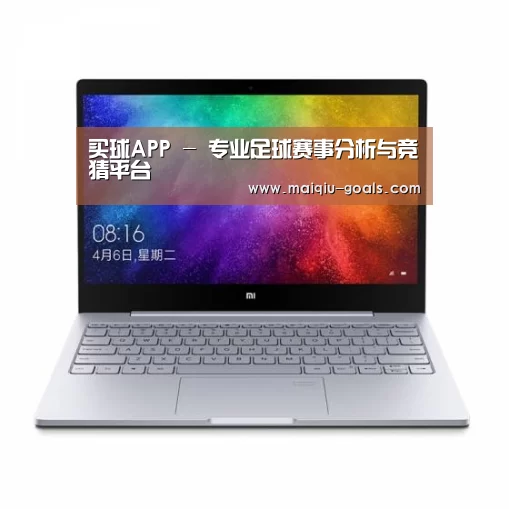 小米笔记本Air 13.3(图1) 小米笔记本Air 13.3(图1)
