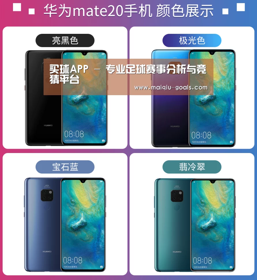 华为无线快充手机(图1) 华为无线快充手机(图1)