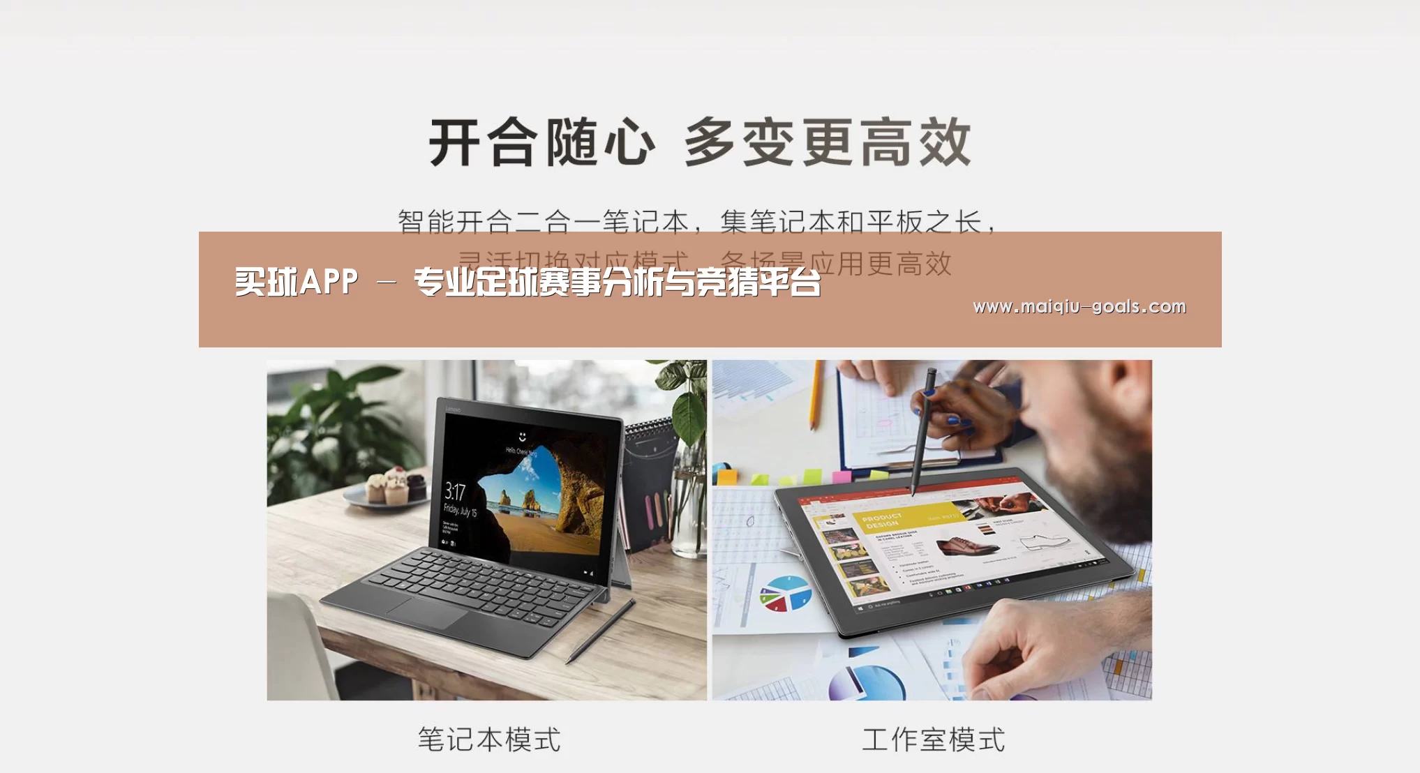 MIIX 520 酷睿i5笔记本(图1) MIIX 520 酷睿i5笔记本(图1)