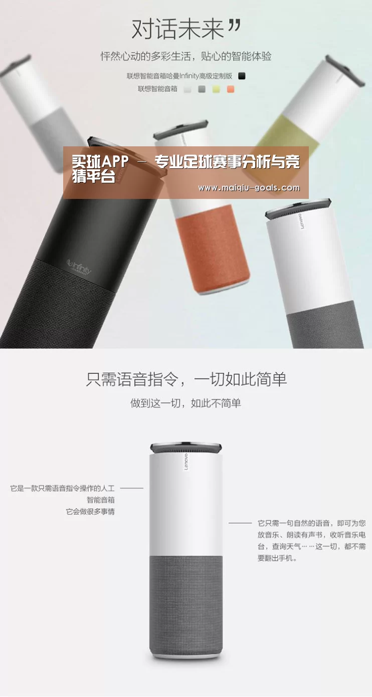 联想智能音箱G1(图1)