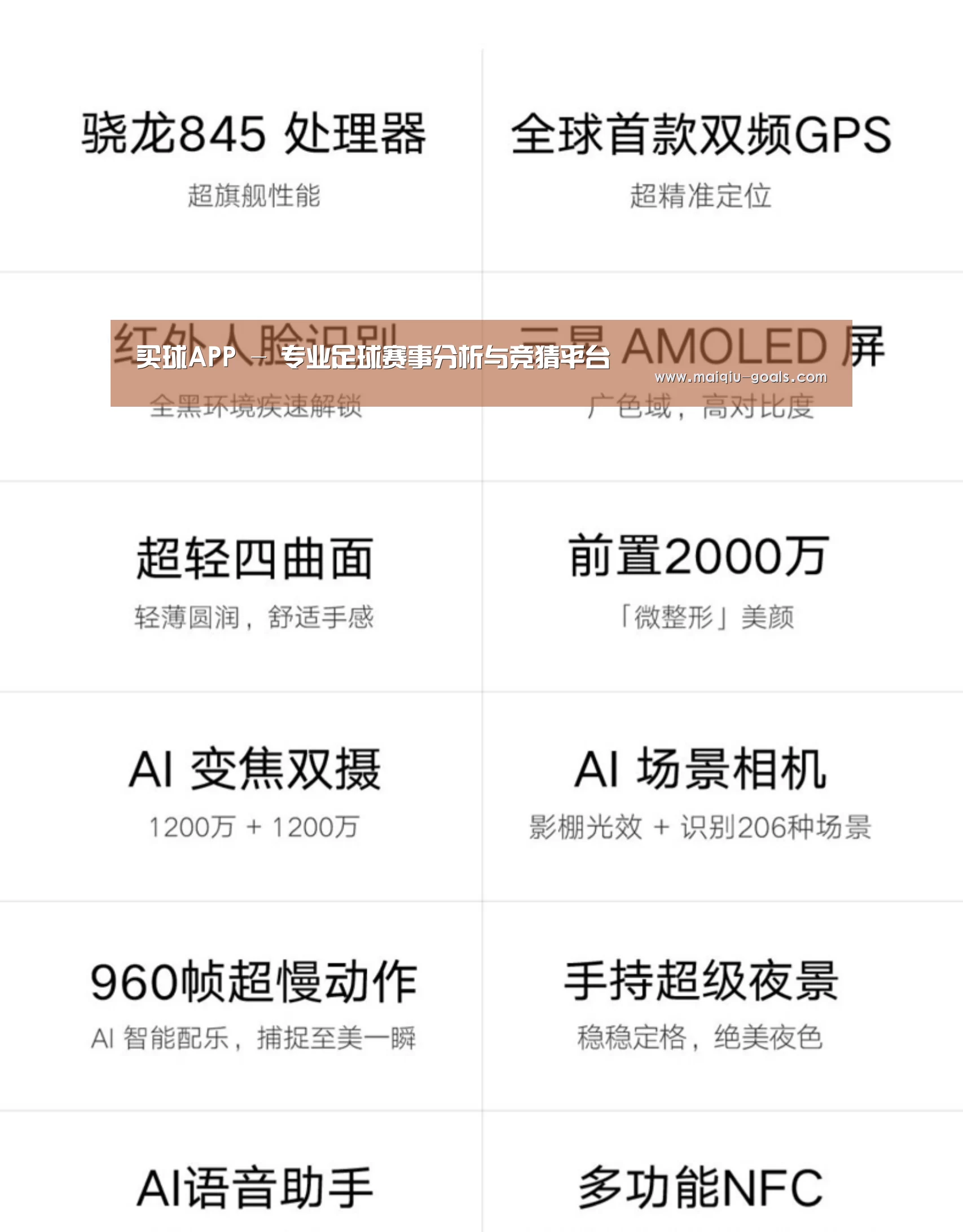 小米8屏幕指纹版 6GB+128GB 黑色 全网通4G 双卡双待 全面屏拍照智能游戏手机(图2) 小米8屏幕指纹版 6GB+128GB 黑色 全网通4G 双卡双待 全面屏拍照智能游戏手机(图2)