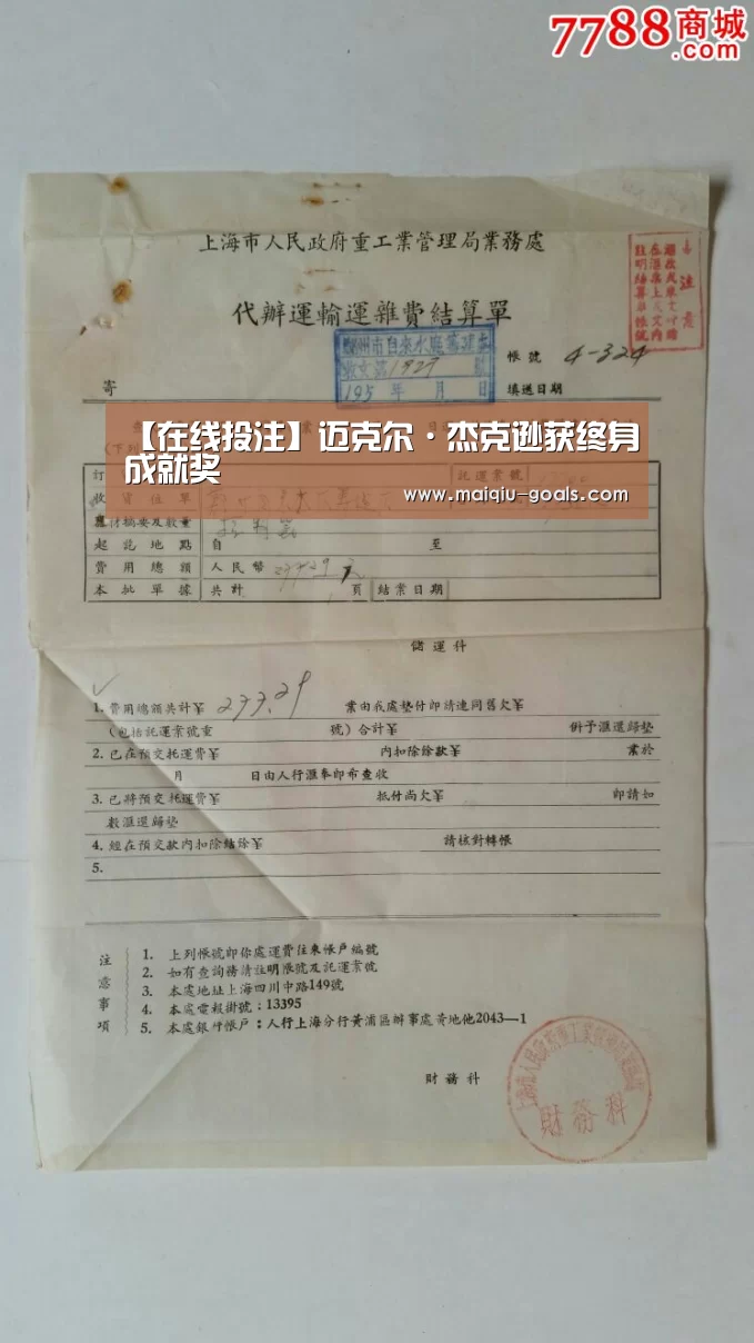 【在线投注】迈克尔·杰克逊获终身成就奖(图2) 足球比分